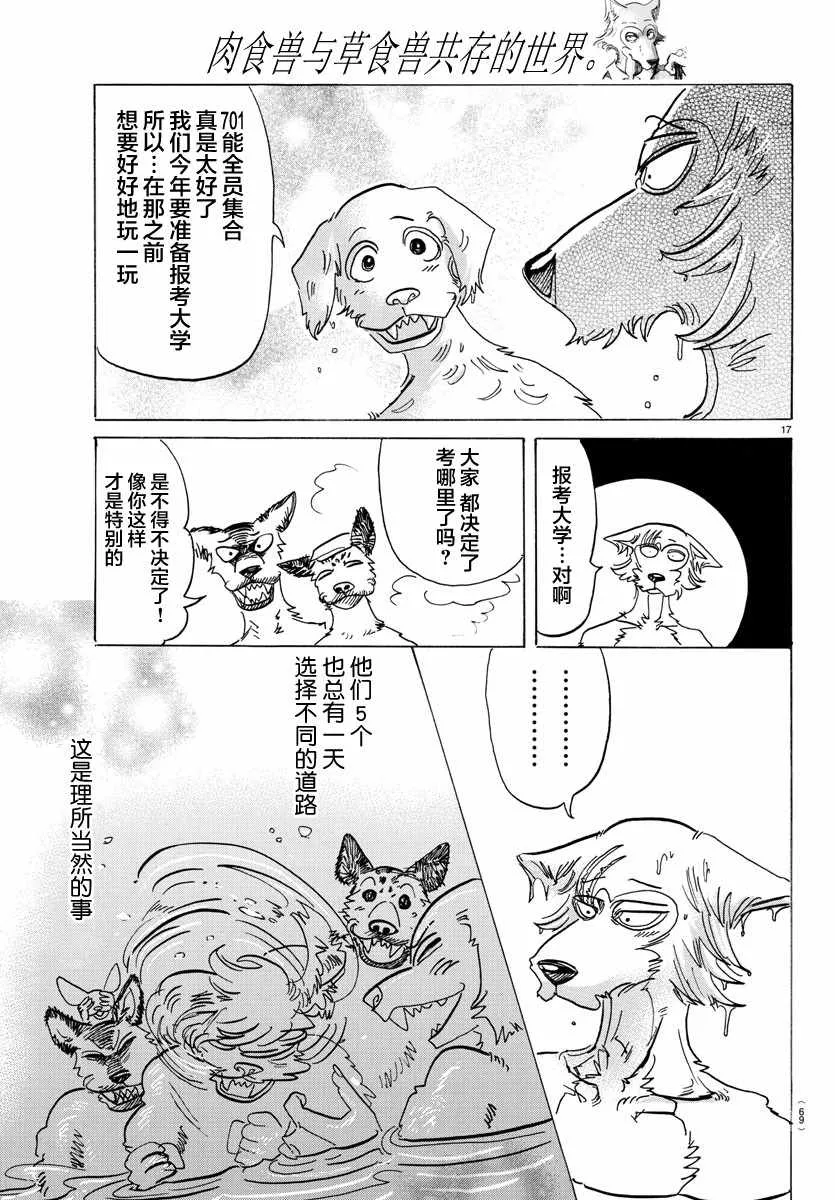 第123话 第19页