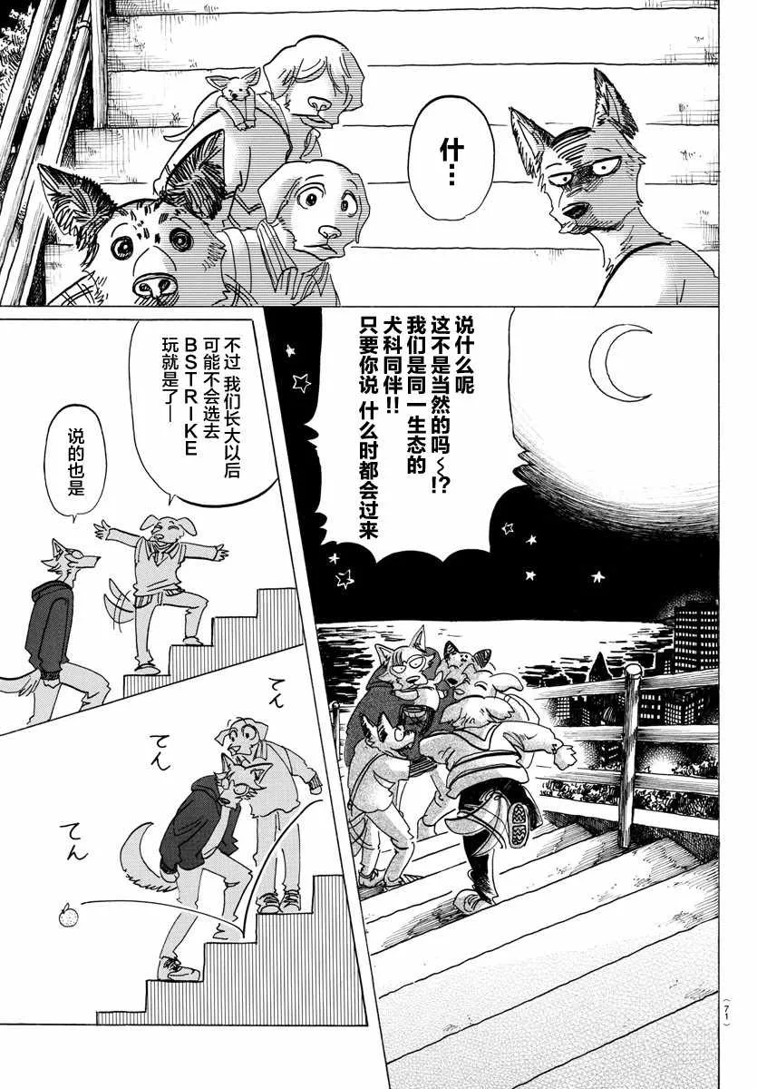 第123话 第21页