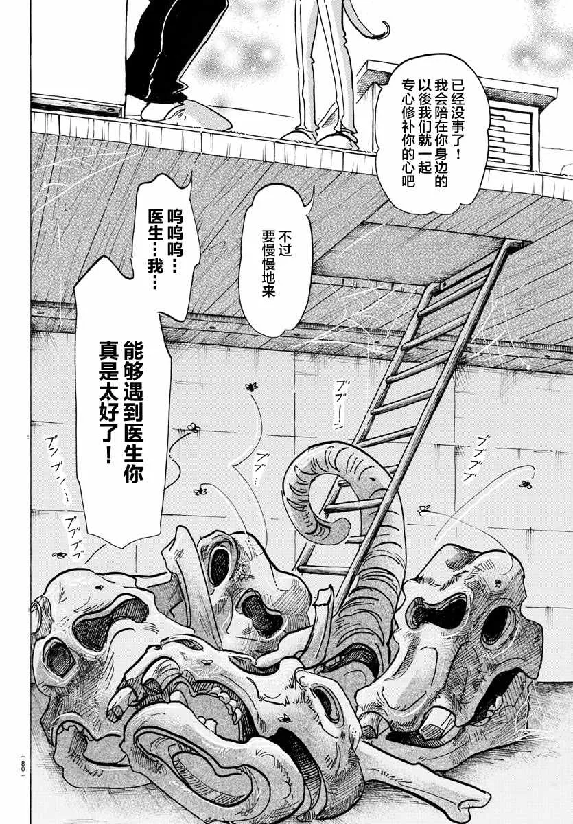 第124话 第6页