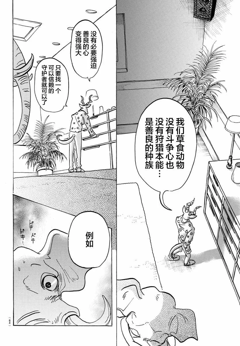 第124话 第10页