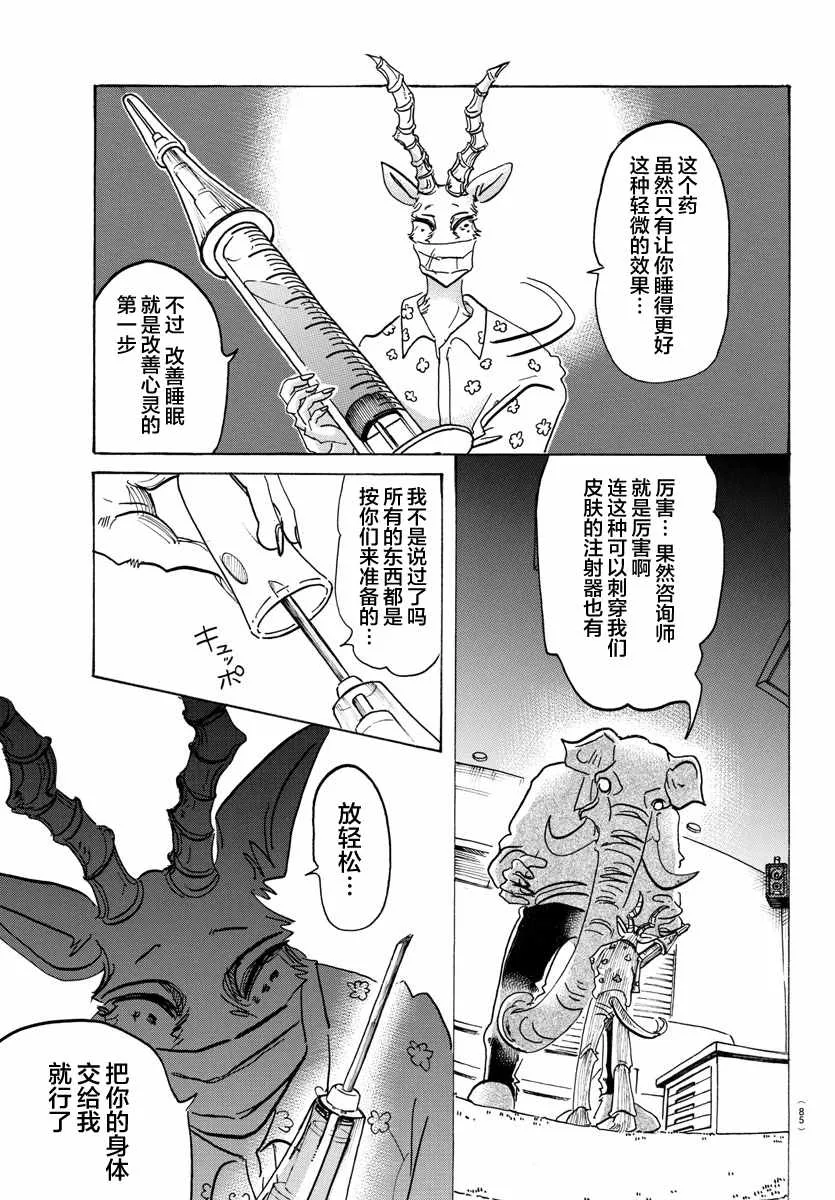 第124话 第11页
