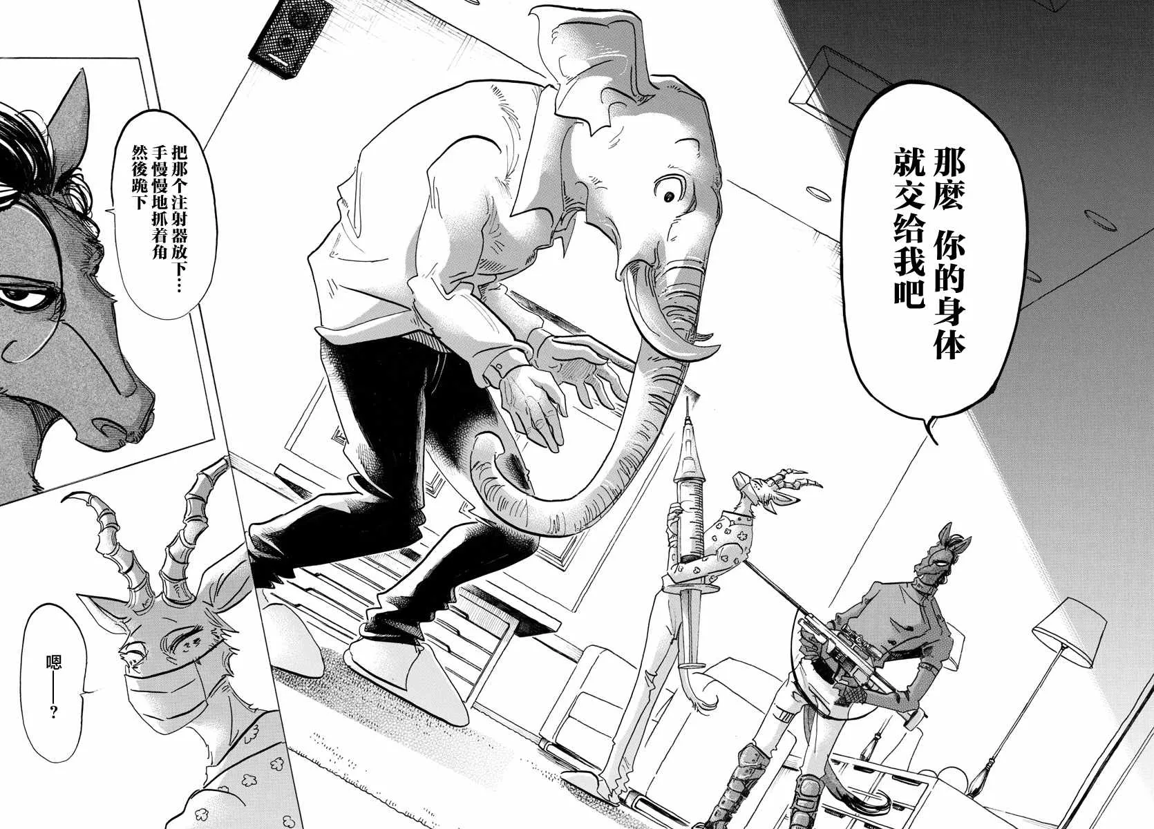 第124话 第12页