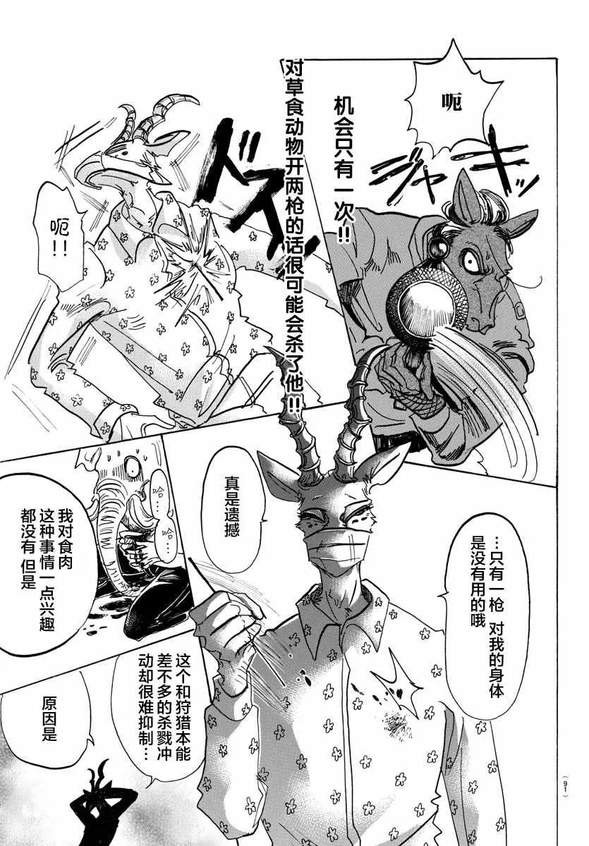第124话 第16页