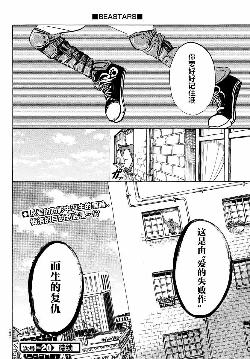第124话 第18页