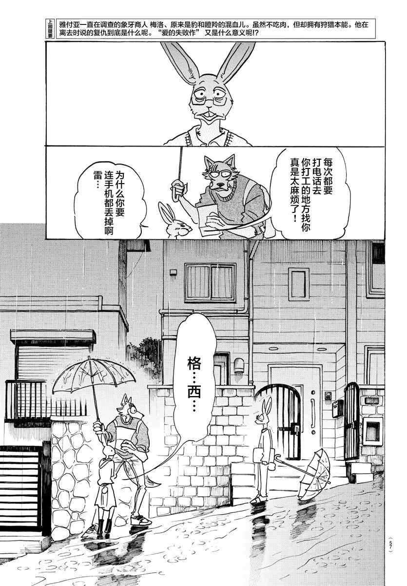 第125话 第3页