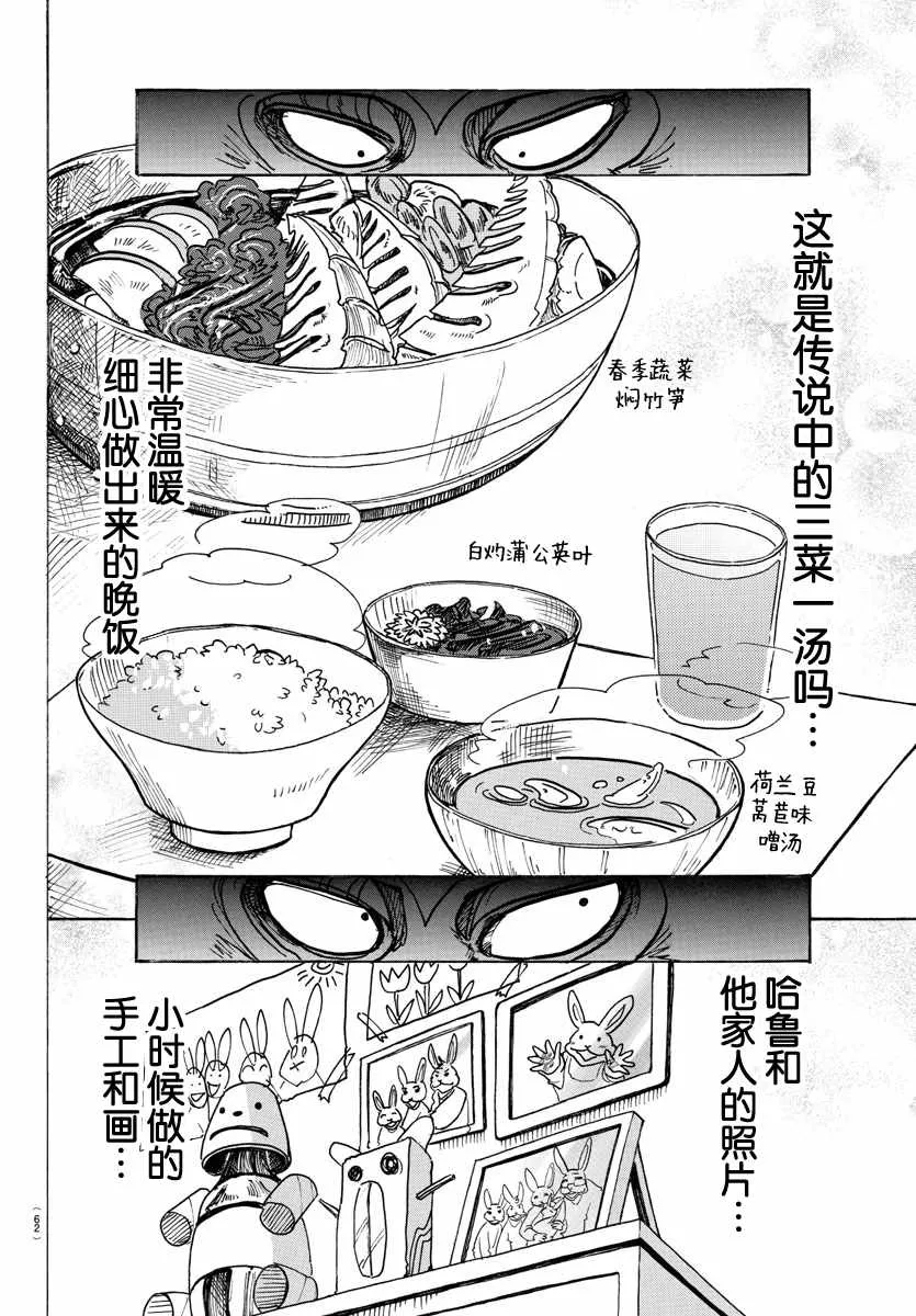 第125话 第8页