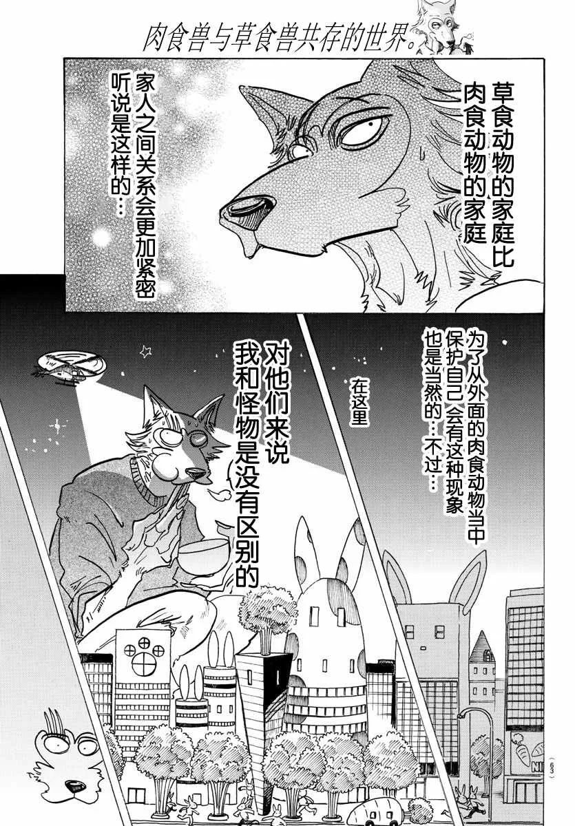 第125话 第9页