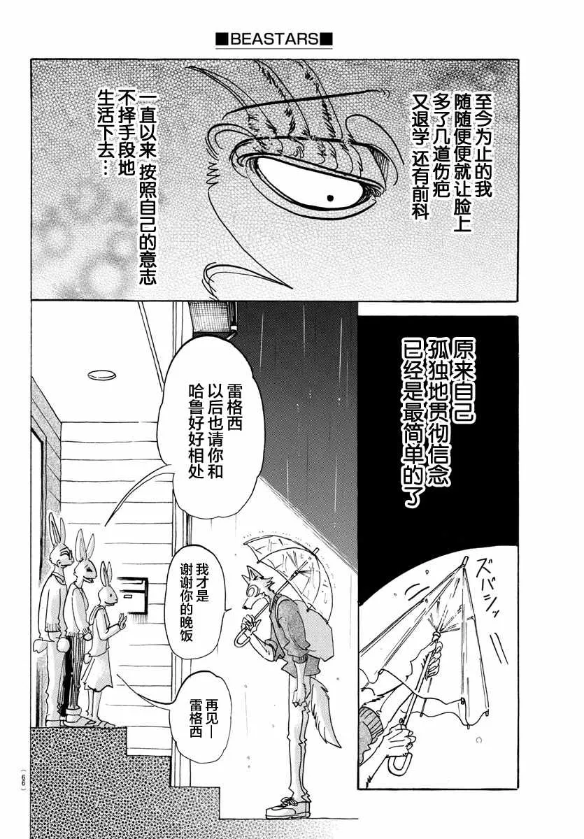 第125话 第12页