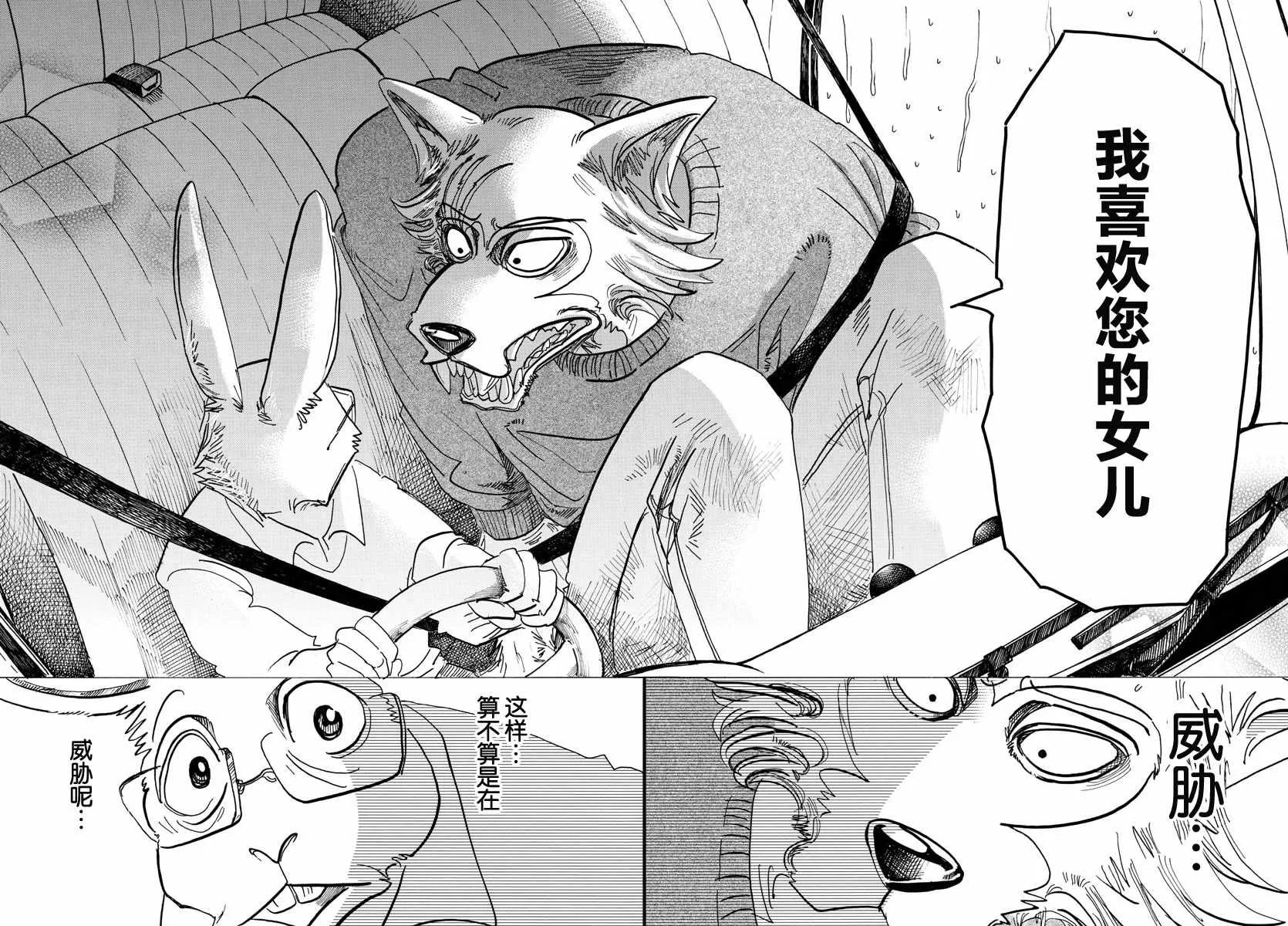 第125话 第16页