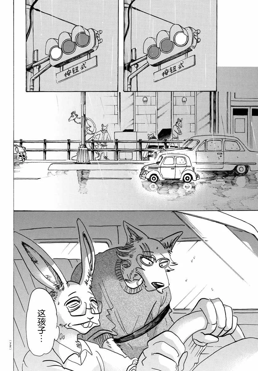 第125话 第17页