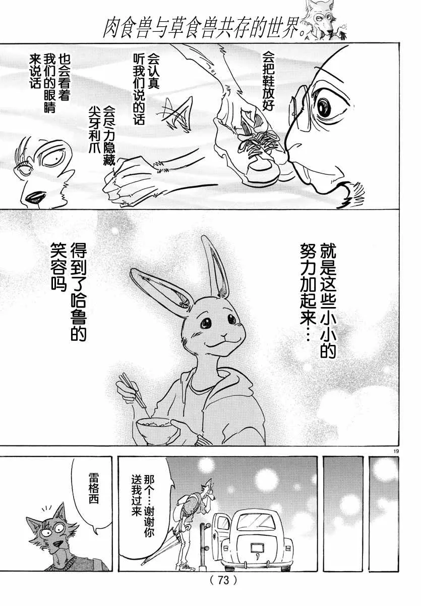 第125话 第18页