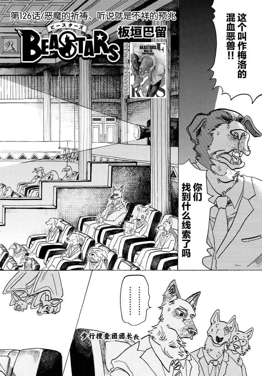 第126话 第2页
