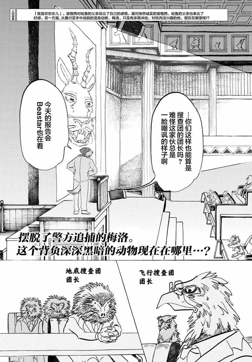 第126话 第3页