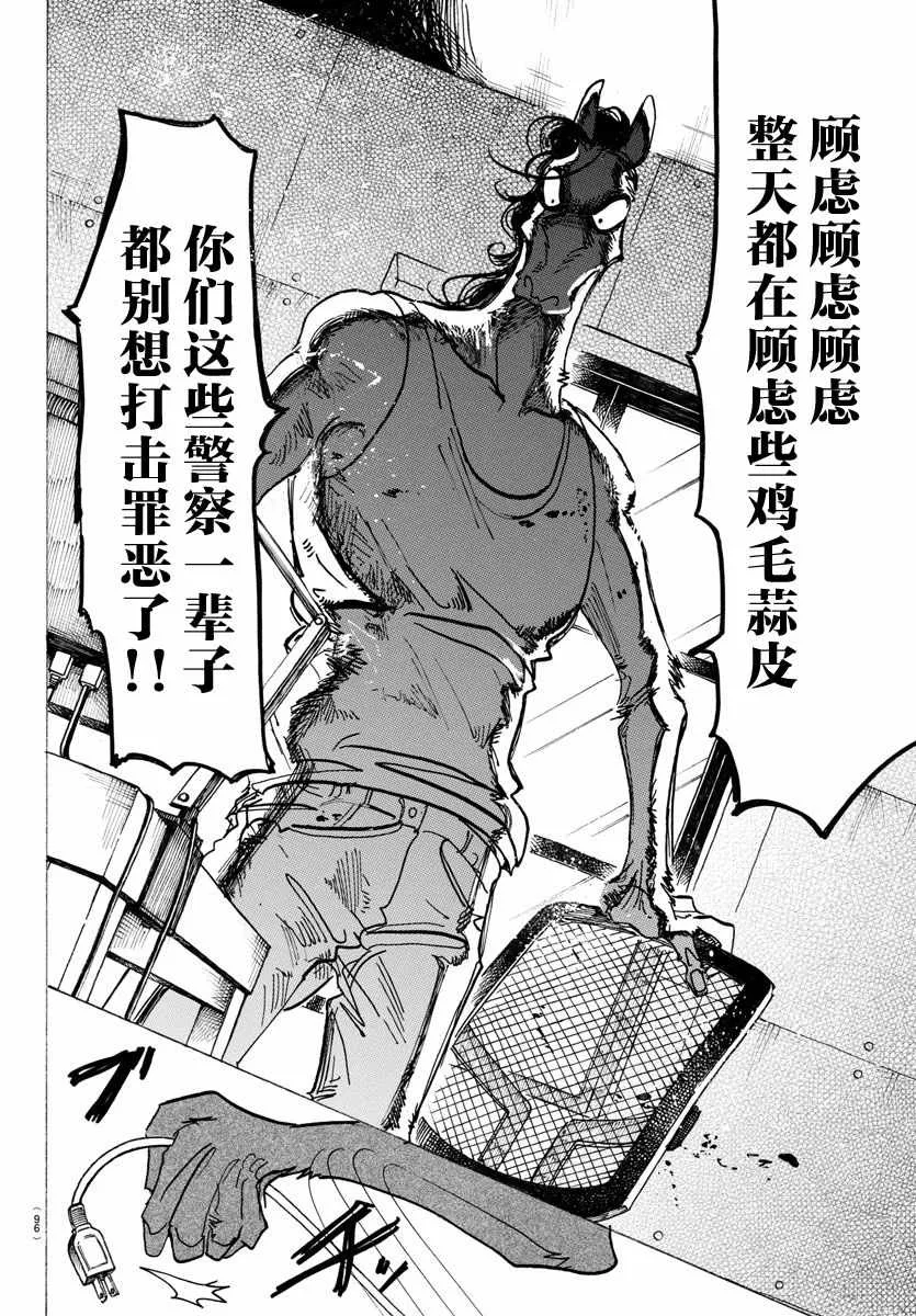 第126话 第8页