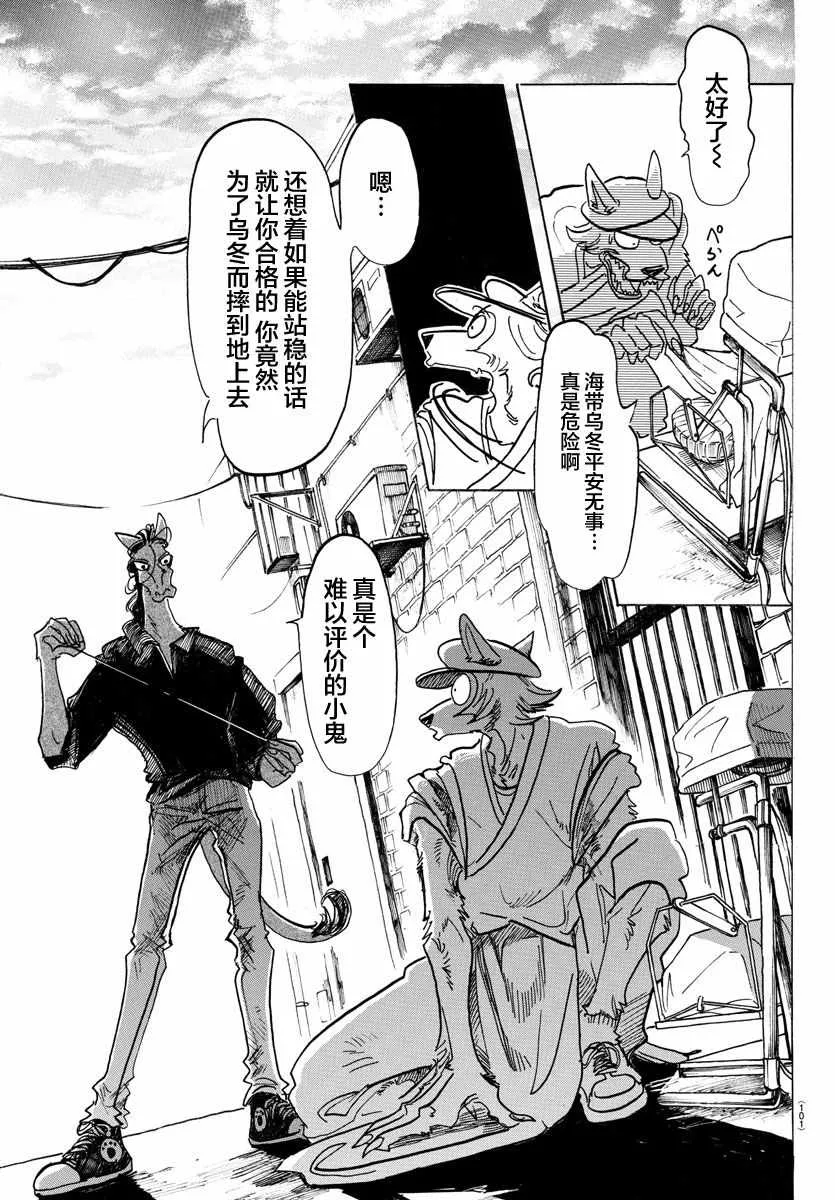 第126话 第13页