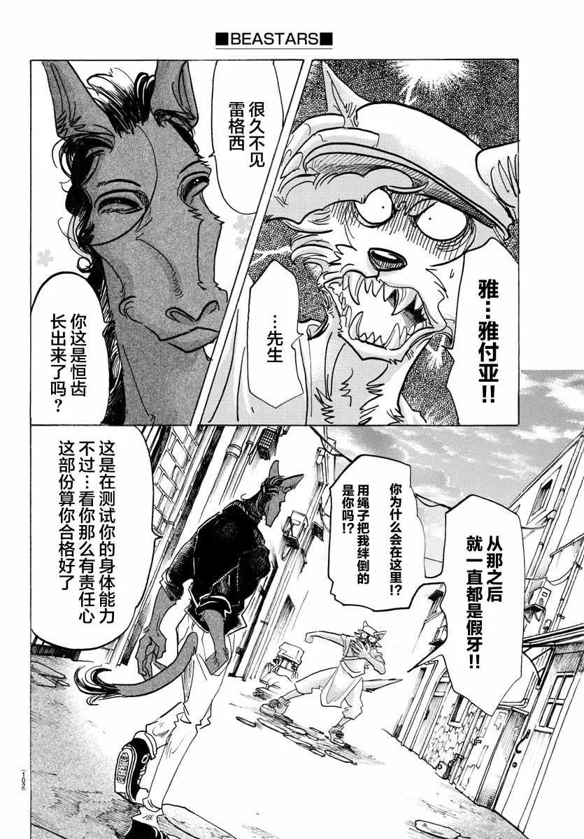 第126话 第14页