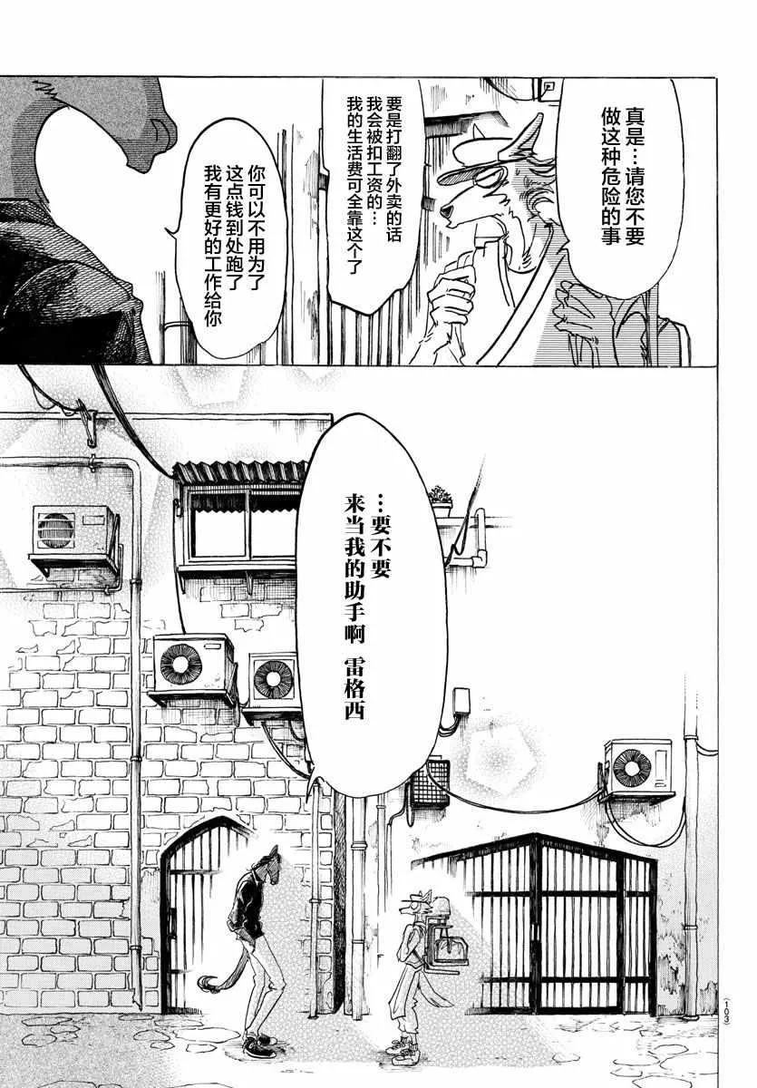第126话 第15页