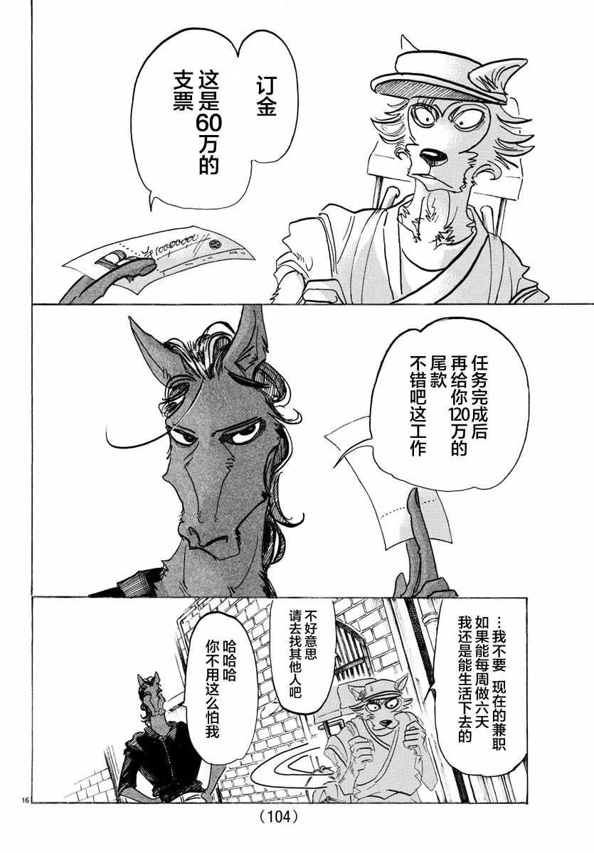 第126话 第16页