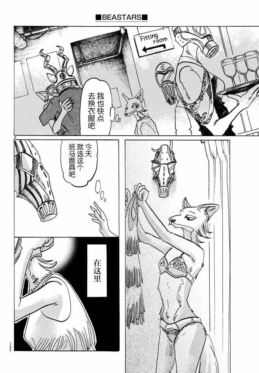 第127话 第7页