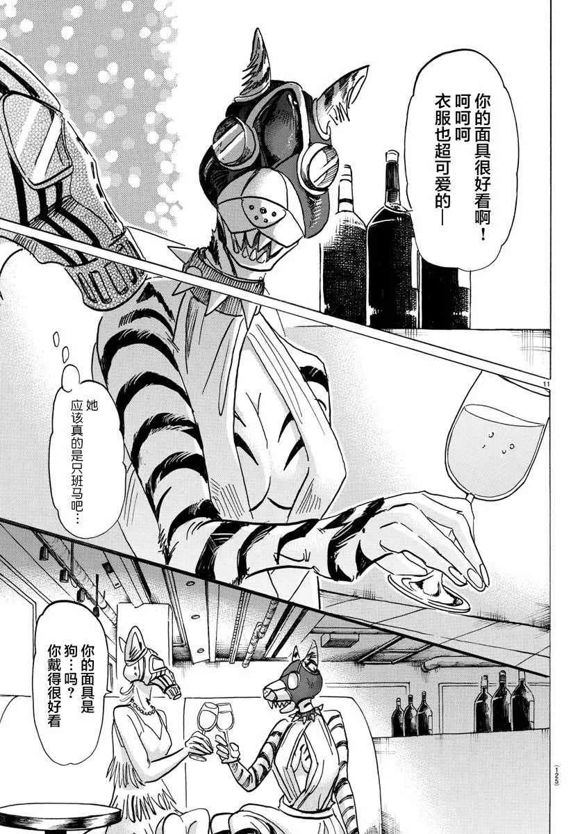 第127话 第10页