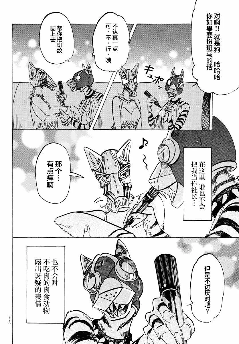 第127话 第11页