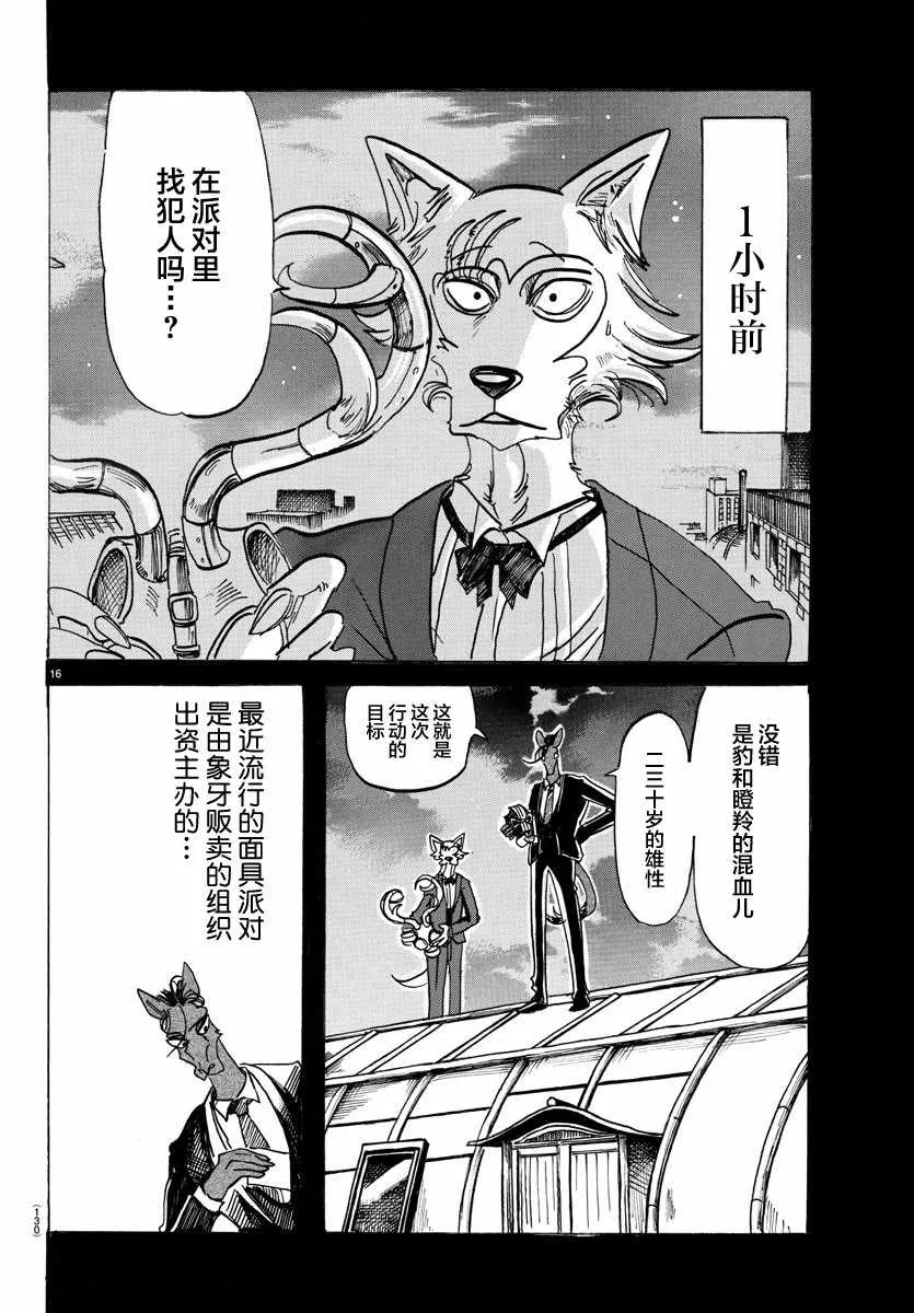 第127话 第14页