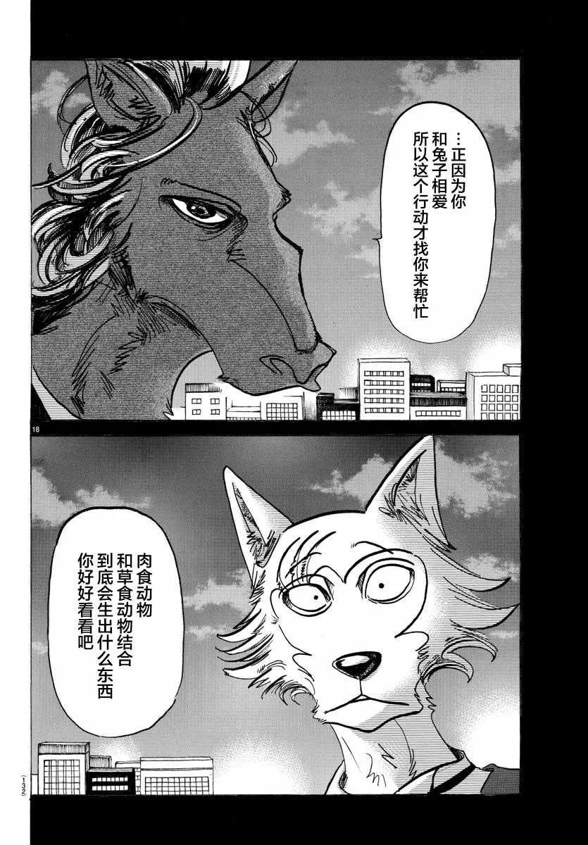 第127话 第16页