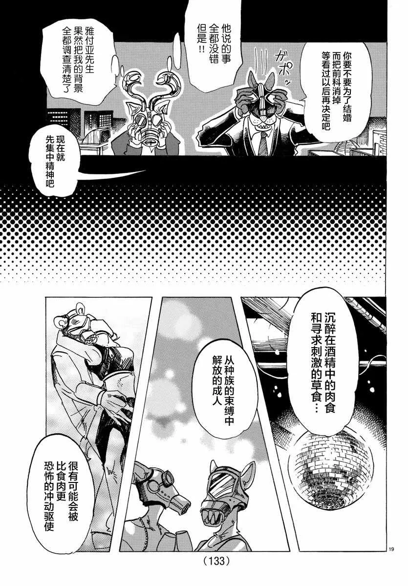 第127话 第17页