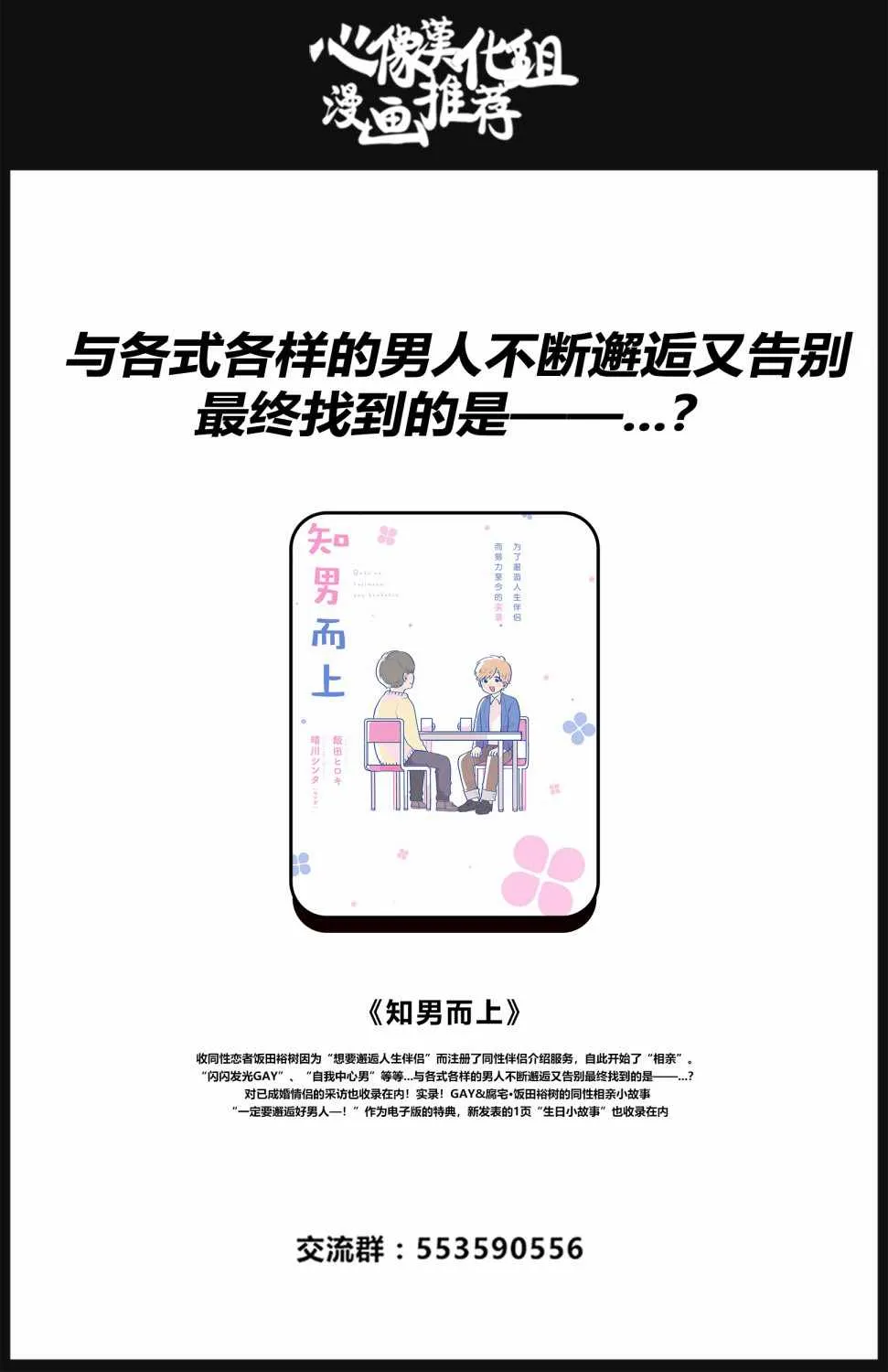 第127话 第20页