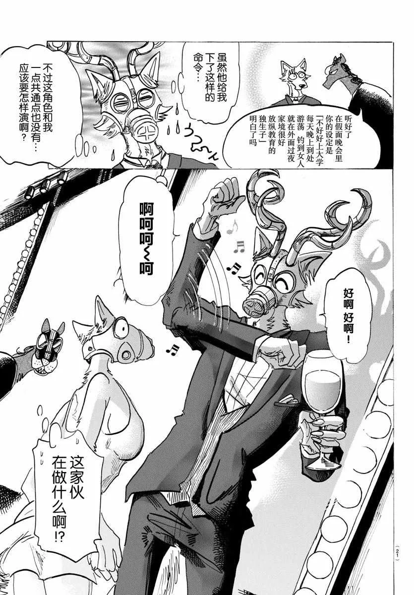 第128话 第4页