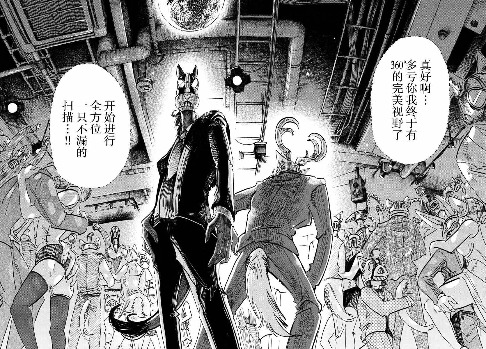 第128话 第9页