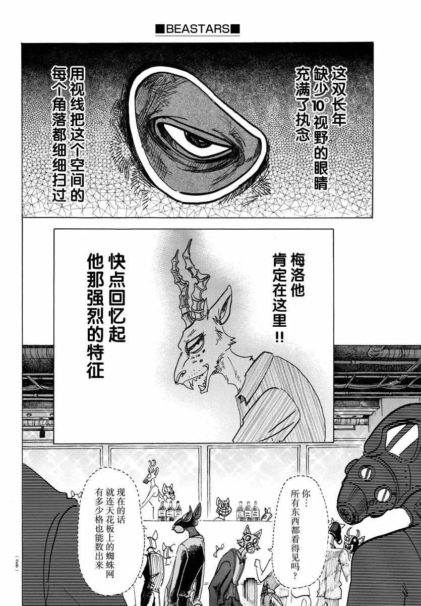 第128话 第10页