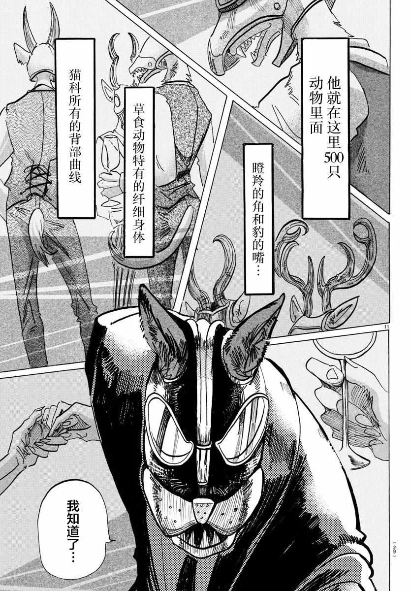 第128话 第11页