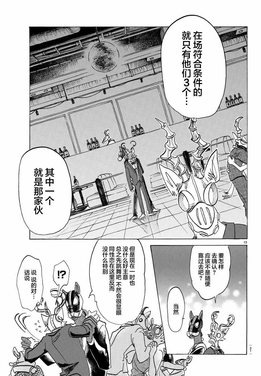 第128话 第13页