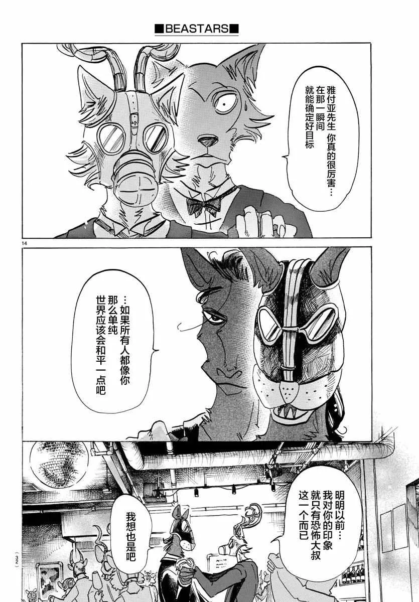 第128话 第14页