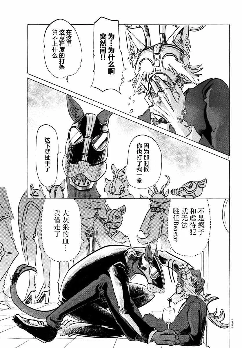 第128话 第17页