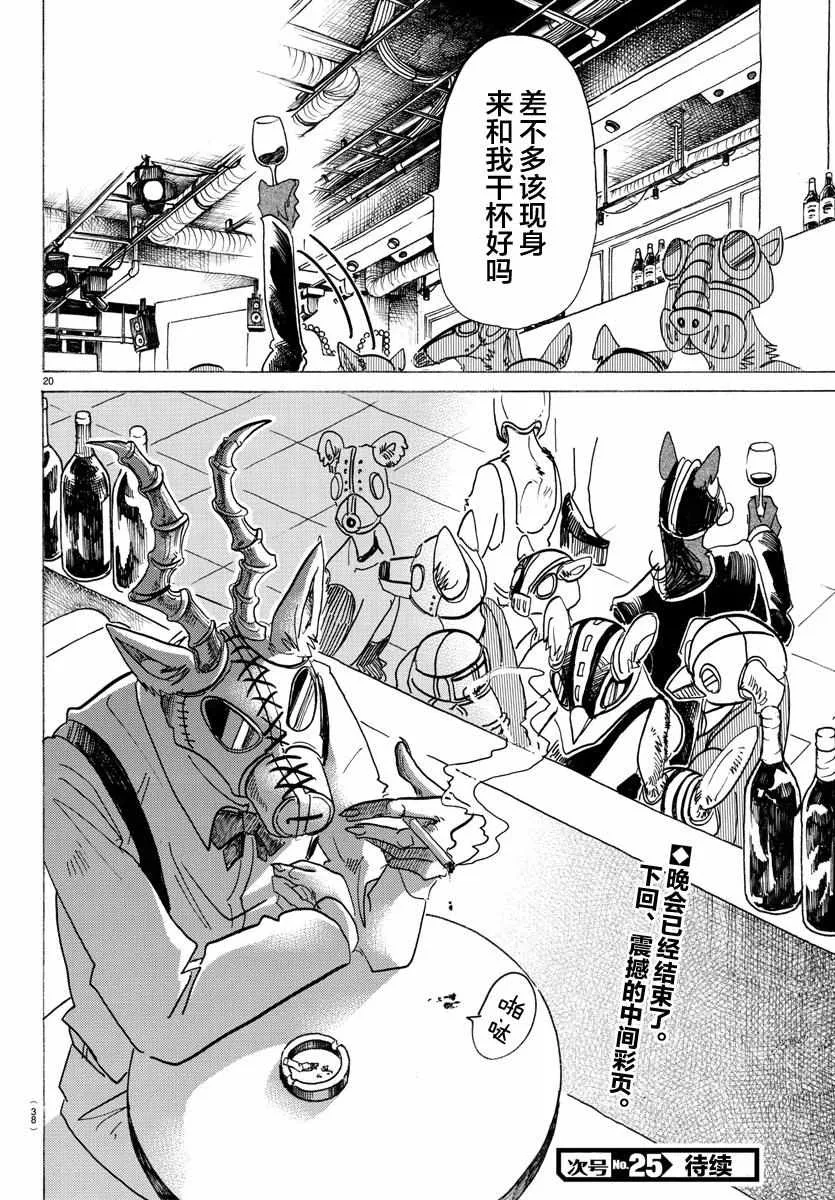 第128话 第20页