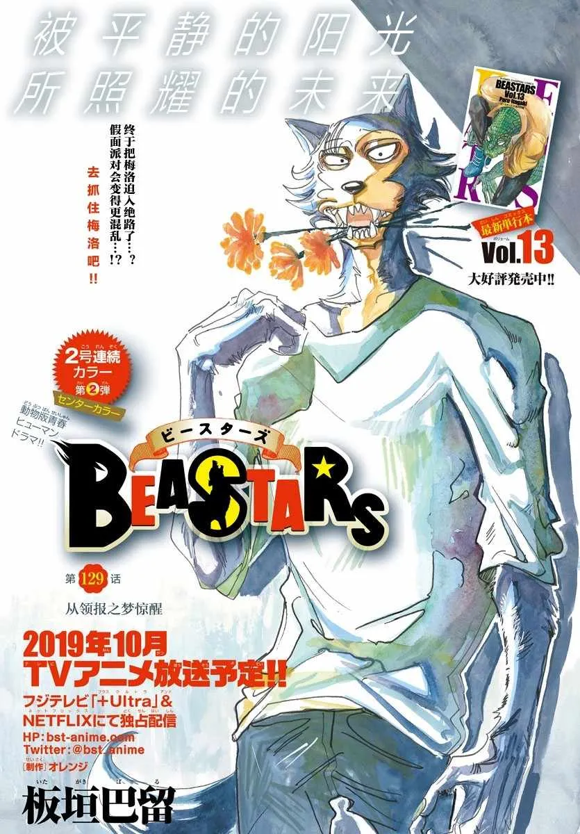 第129话 第1页