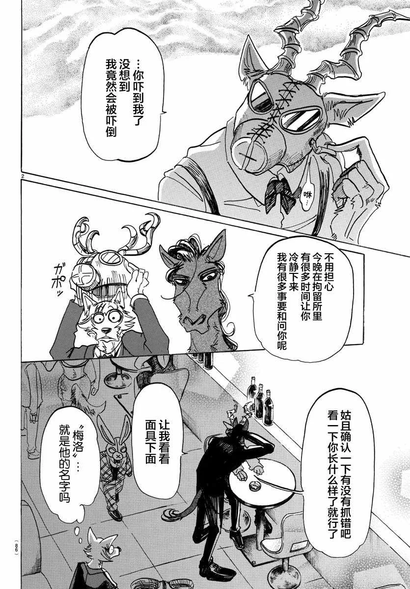 第129话 第3页