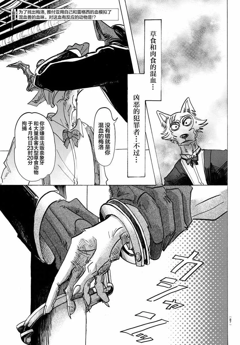第129话 第4页