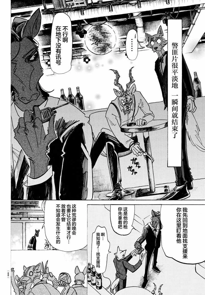 第129话 第5页