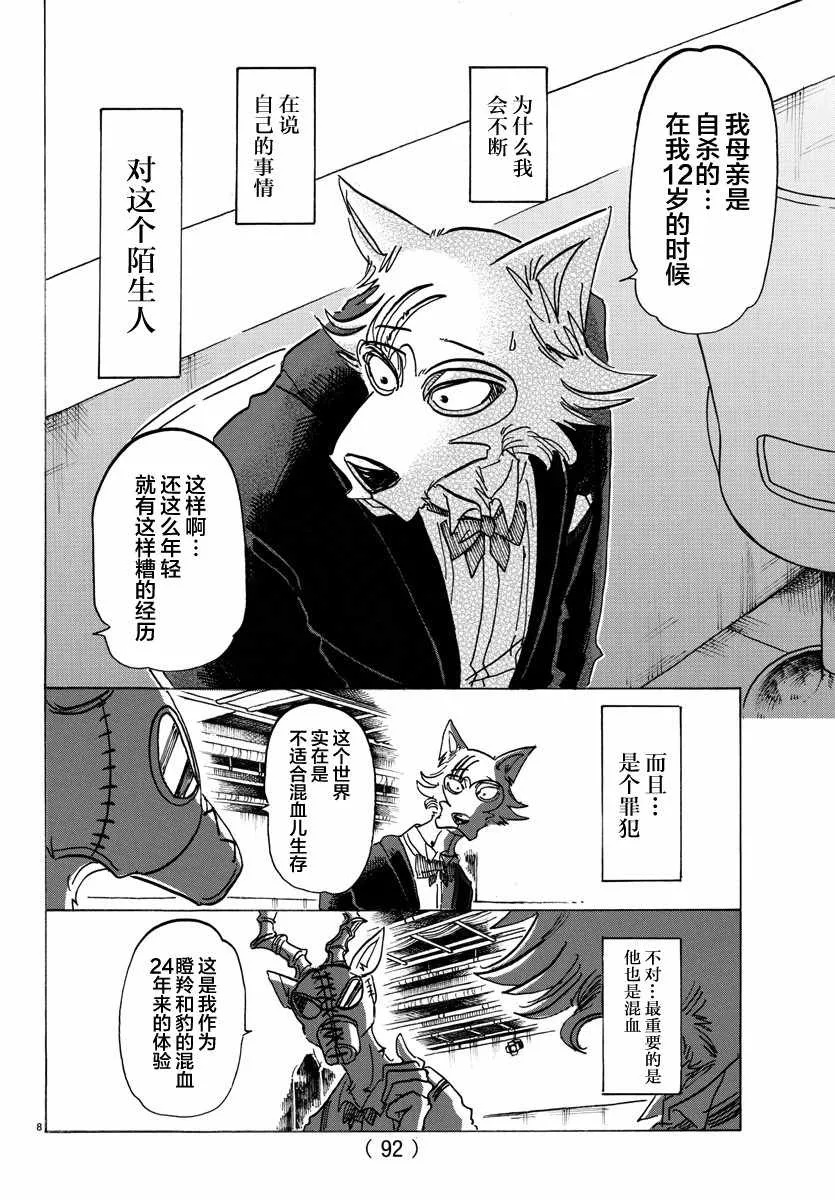 第129话 第9页
