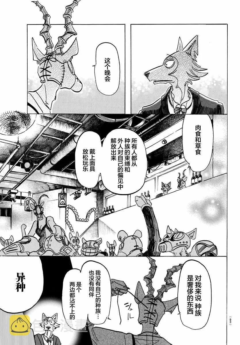 第129话 第10页