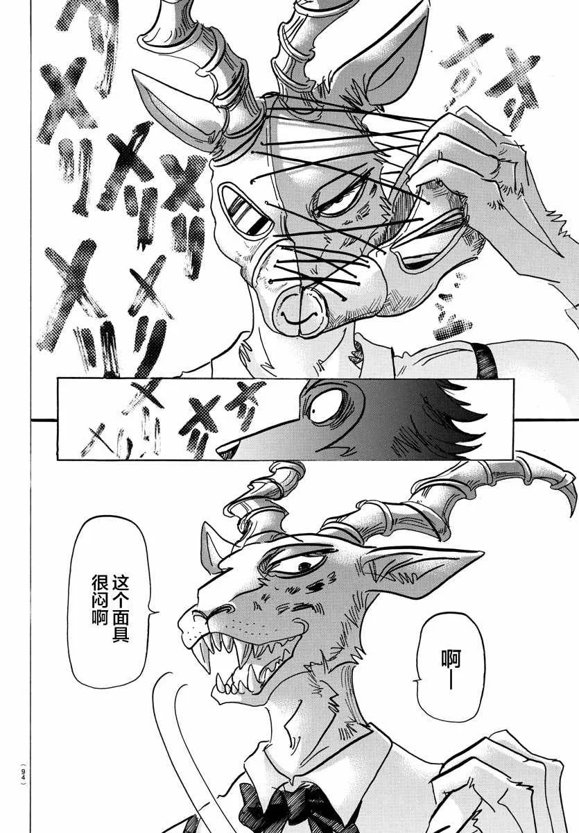第129话 第11页