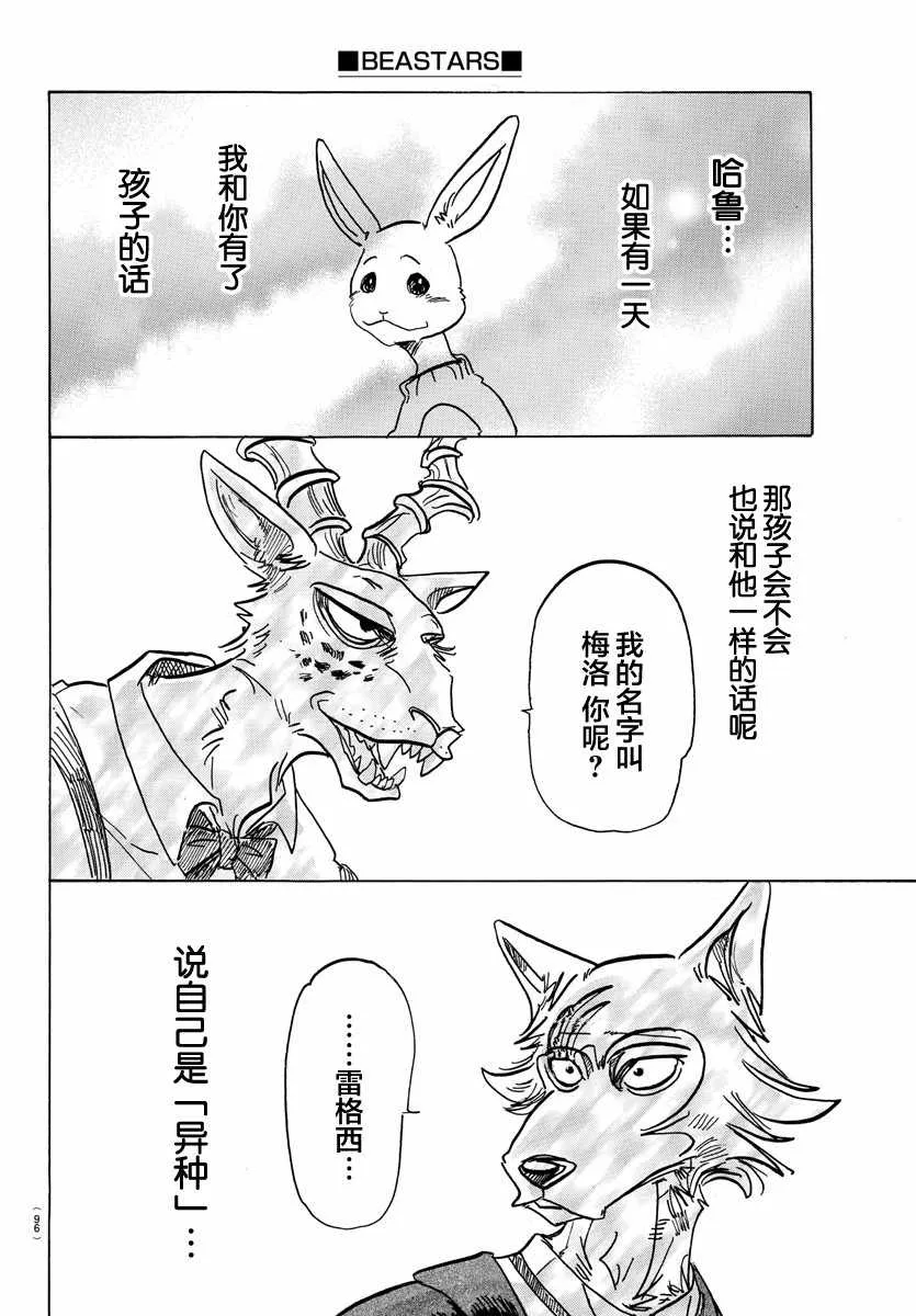 第129话 第13页