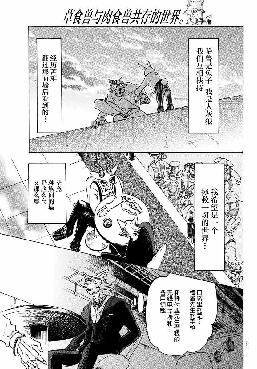 第129话 第14页