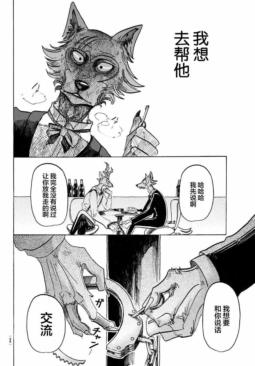 第129话 第15页