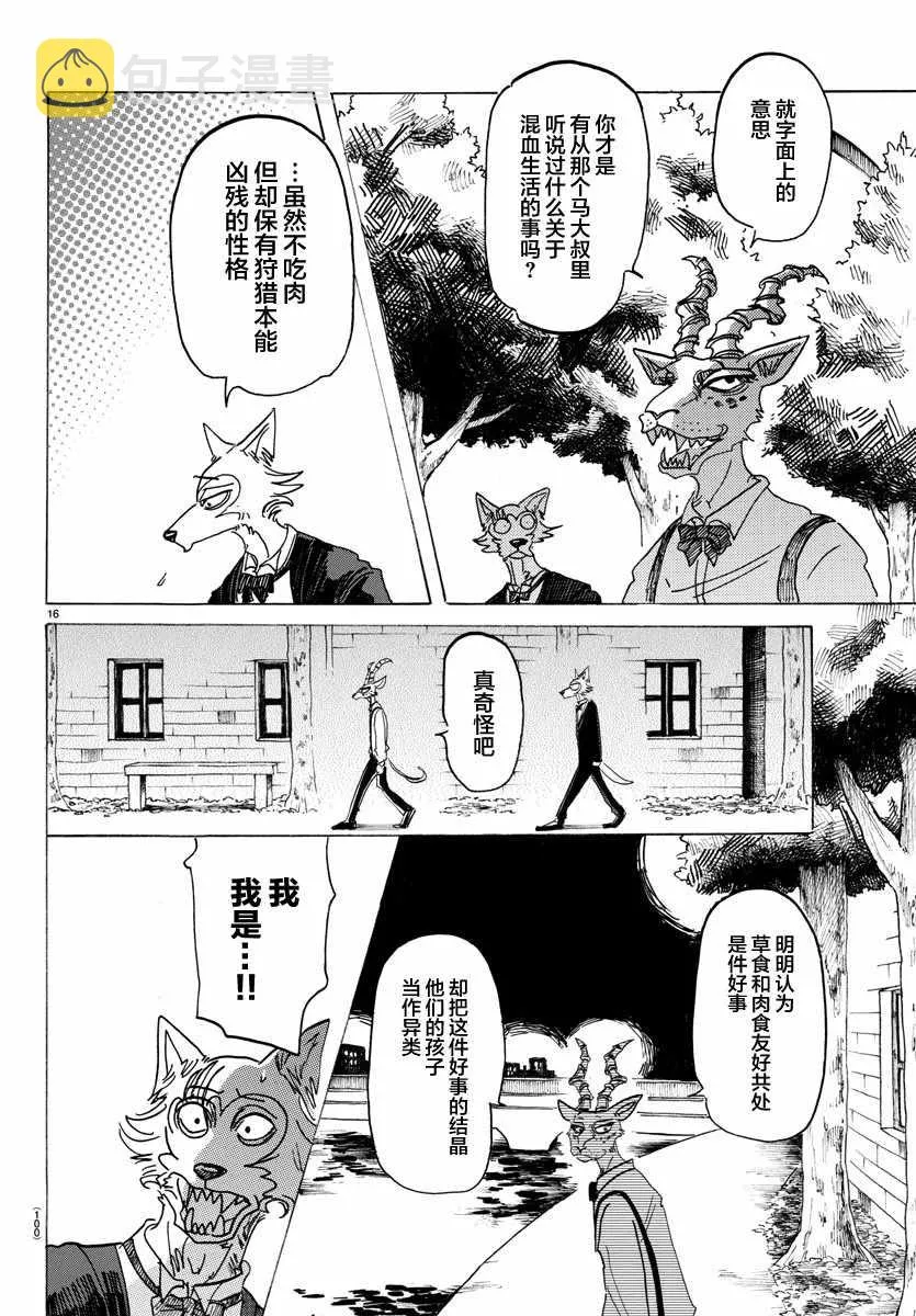 第129话 第17页