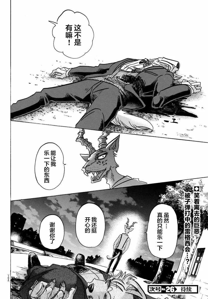 第129话 第20页