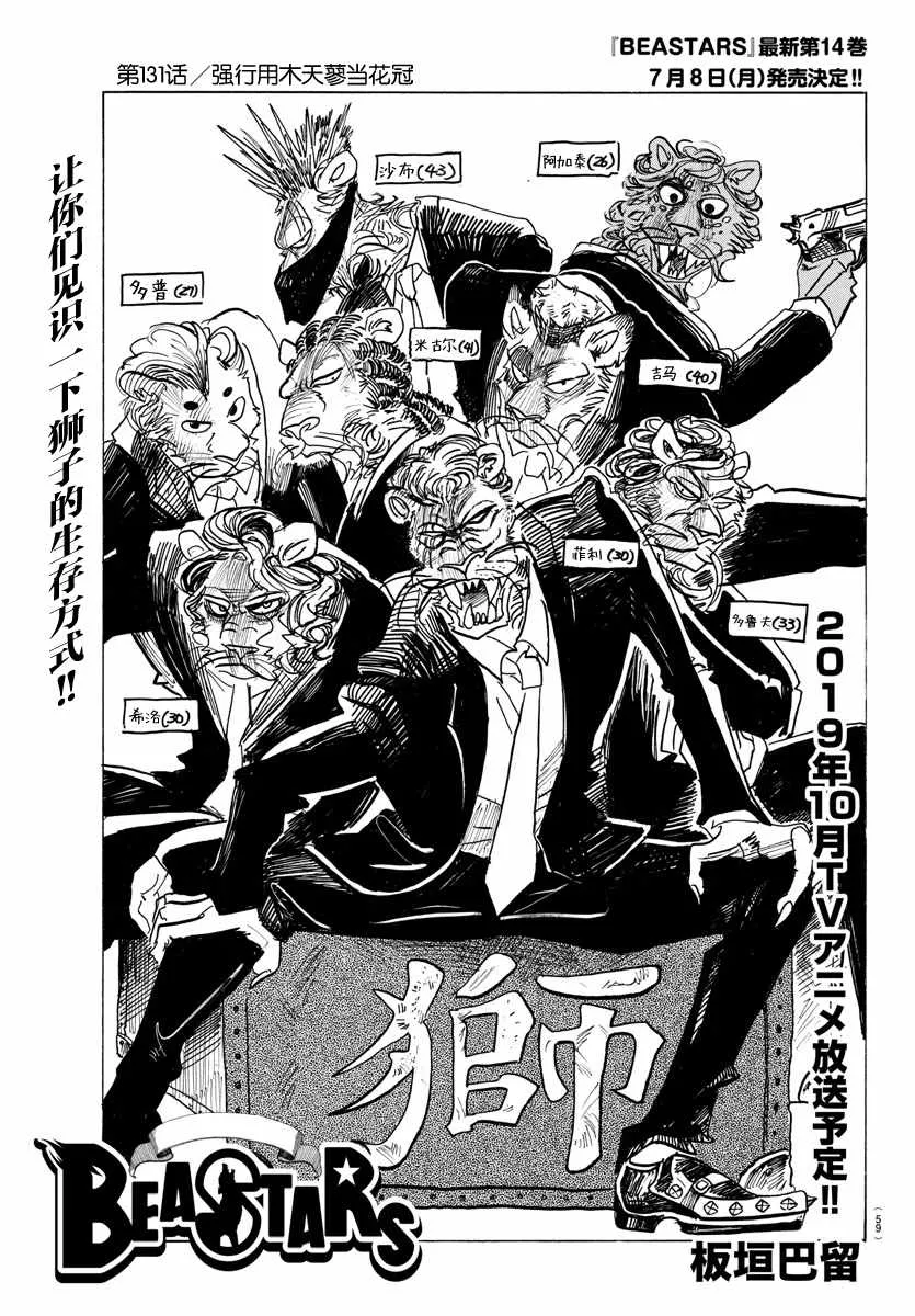 第131话 第1页